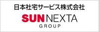 日本社宅サービス株式会社 SUN NEXTA GROUP