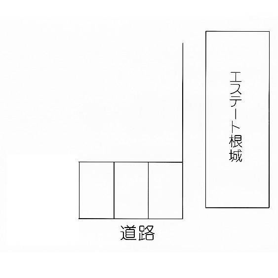 エステート根城