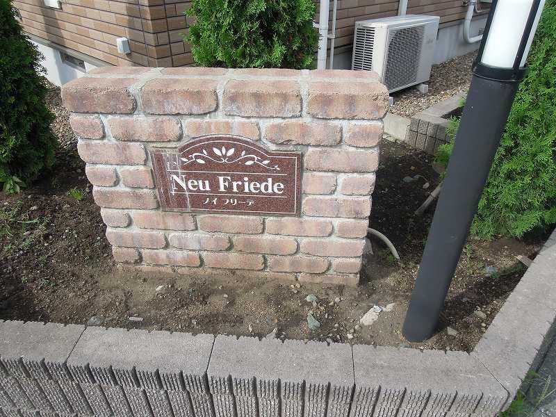 ★大東建託★インターネットWi-Fi無料★ノイフリーデ