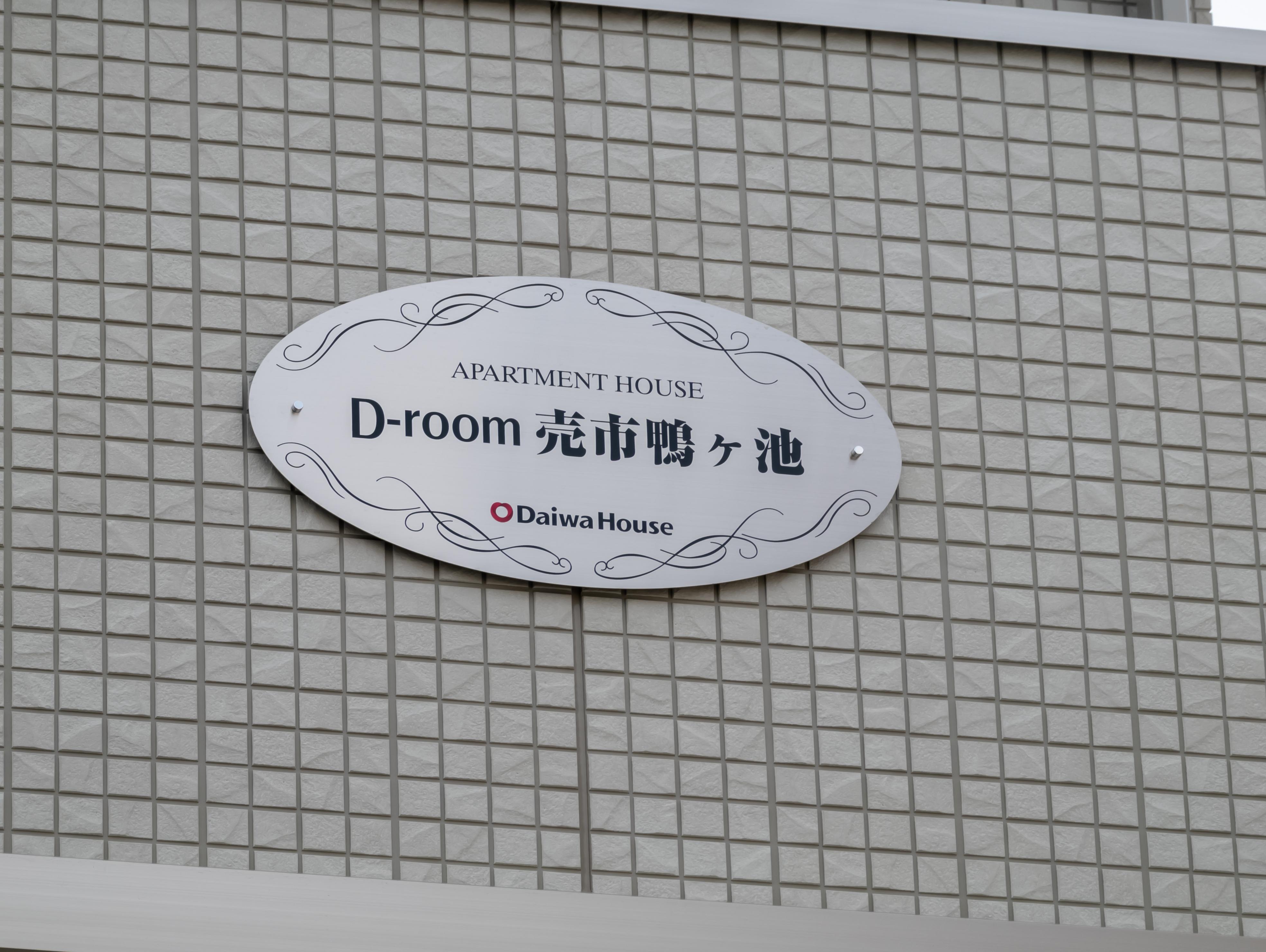 ★D-room★インターネットWi-Fi無料★D-room売市鴨ケ池