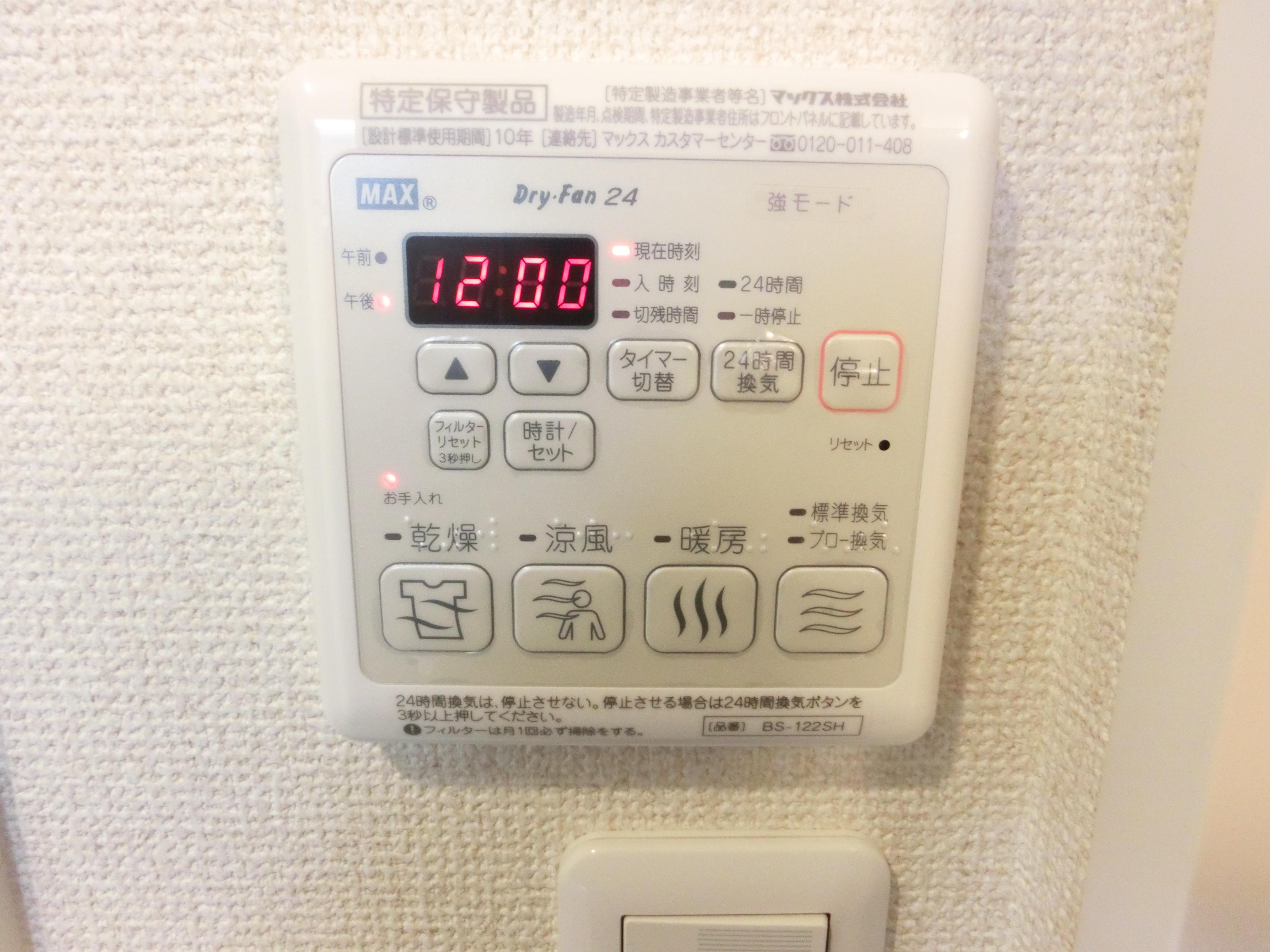 ★積水ハウス★オール電化★インターネット無料(Wi-Fi対応)★シャーメゾンアヴニール