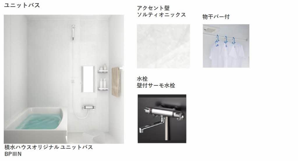 ★積水ハウス★ディアスしもながSO