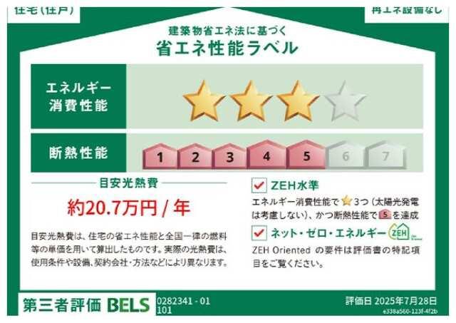 ★大東建託★ペット可(犬・猫)★インターネット無料★新築★アルモニーE